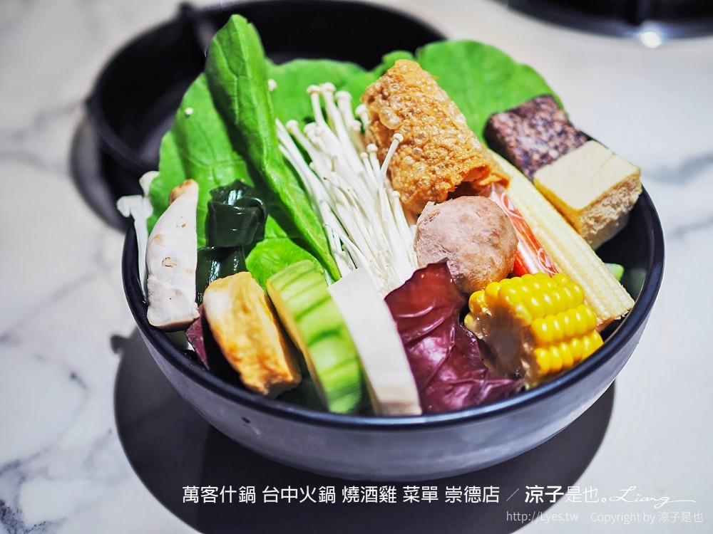 萬客什鍋 台中火鍋 燒酒雞 菜單 崇德店