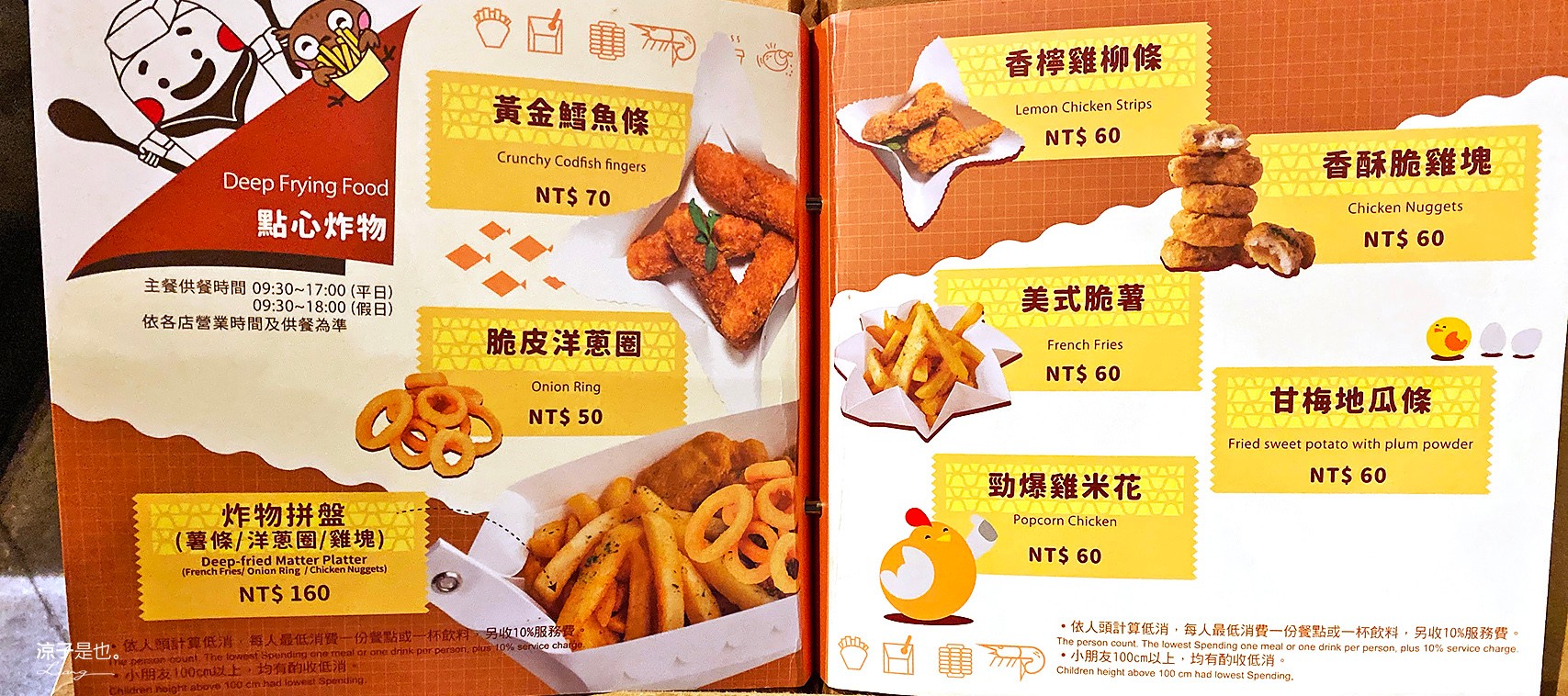 車埕-紙箱王(附菜單) 到南投水里搭小火車呷餐廳 紙的世界充滿無限可能啊~