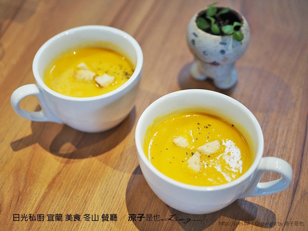 日光私廚 宜蘭 美食 冬山 餐廳