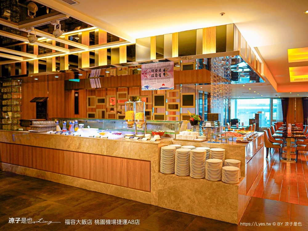 桃園福容大飯店 捷運a8福容 機場飯店 福容飯店交通 房型 設施 早餐 親子 桃園住宿 親子歡樂遊