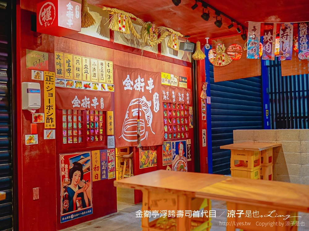 金衛亭 浮誇壽司 菜單 台中東區 美食餐廳 樂成宮 日式料理 東光園道