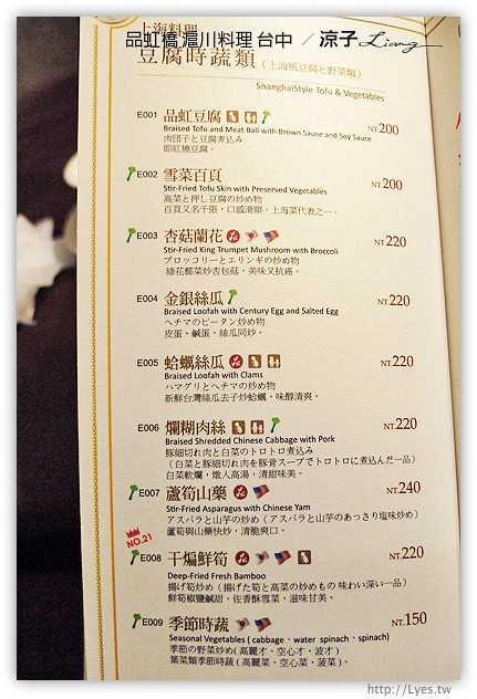 台中-品虹橋 滬川料理 台中精緻合菜餐廳