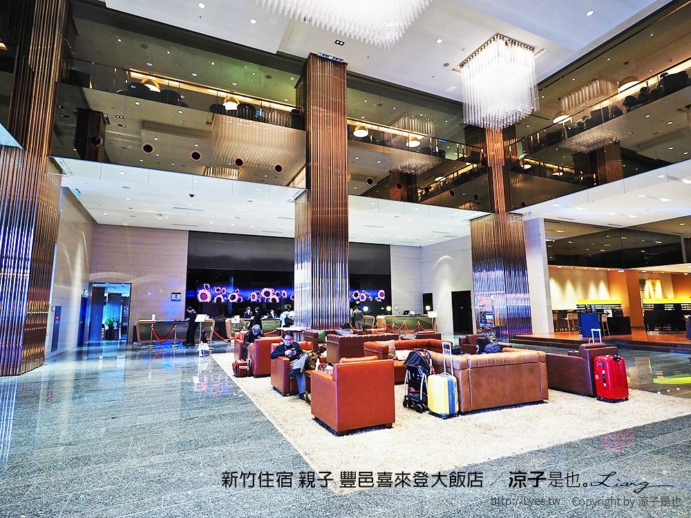 新竹住宿 親子 豐邑喜來登大飯店