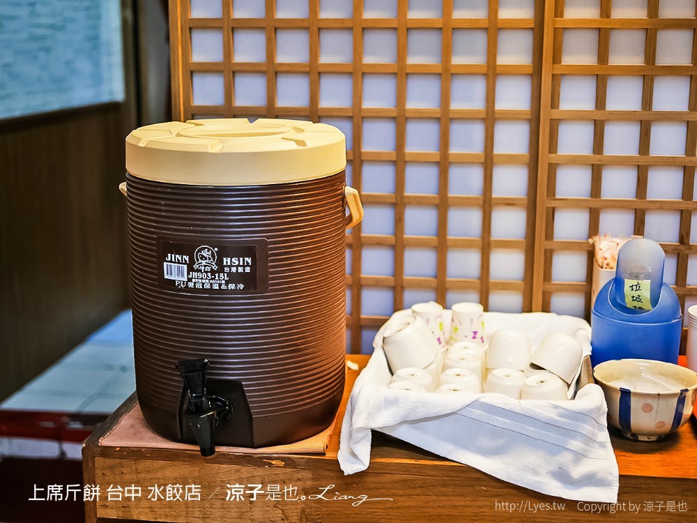 上席斤餅 台中 水餃店