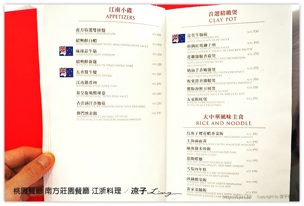 桃園餐廳-南方莊園餐廳 南方餐廳的江浙料理 吃完還可以到草原走走拍拍照