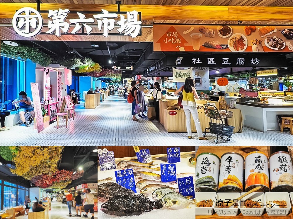 第六市場 台中 金典綠園道商場