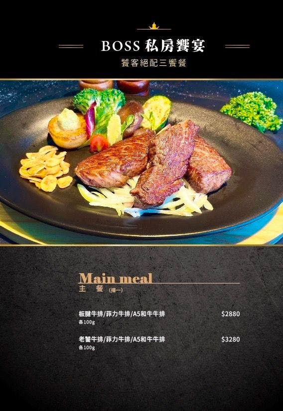 朗寧牛排 菜單 南投埔里 美食 生日優惠 慶生餐廳 18度C 軌道車送餐 訂位 Running Steak
