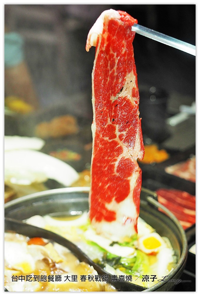 台中吃到飽餐廳 大里 春秋戰鍋 壽喜燒 63