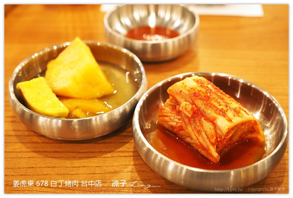 台中-姜虎東678白丁烤肉 不用到韓國就可以吃到傳說中的姜虎東烤肉啦！