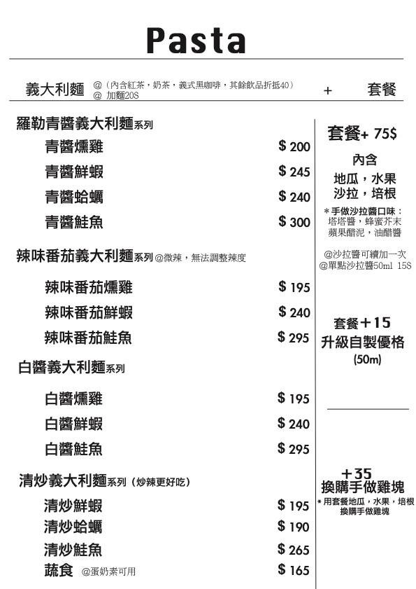 渣凳早午餐 台中 東區 美食菜單