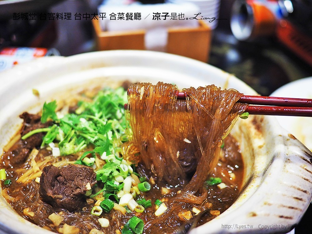 彭城堂 台客料理 台中太平 合菜餐廳