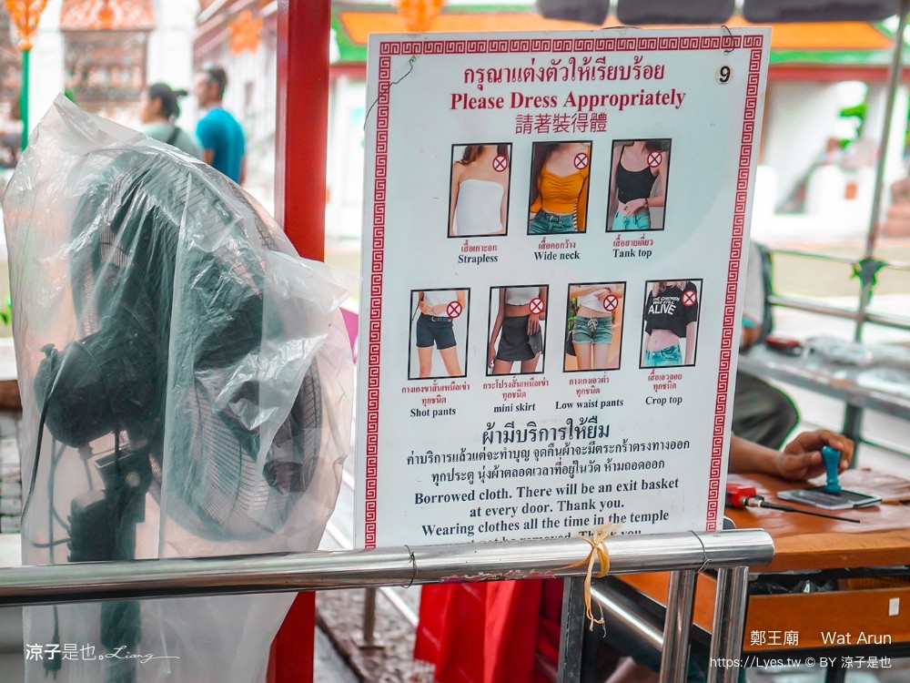 鄭王廟 wat arun 泰國 曼谷寺廟 推薦 曼谷景點 曼谷一日遊 穿著規定 門票 交通攻略