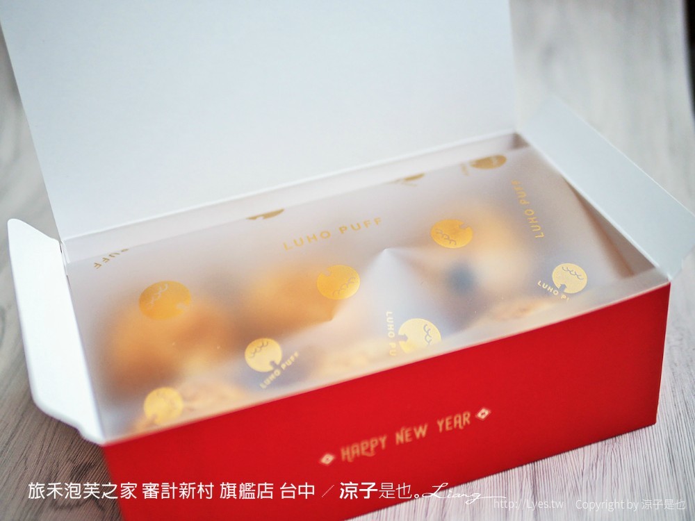 旅禾泡芙之家 審計新村 旗艦店 台中