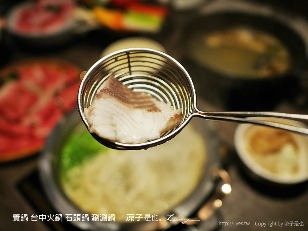 養鍋 台中火鍋 石頭鍋 涮涮鍋