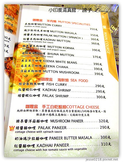 小印度清真館 20