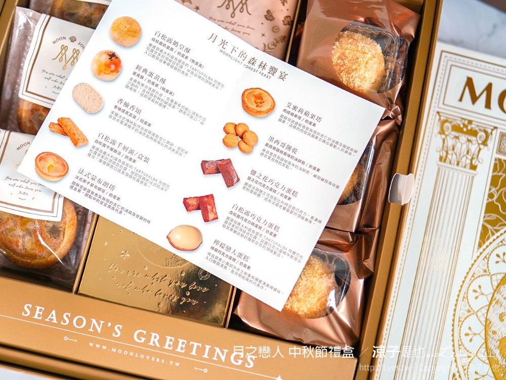 月之戀人 中秋禮盒推薦 2021中秋節禮盒 台中月餅 美食甜點 必買