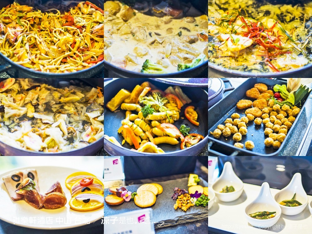 雅樂軒酒店 中山 台北