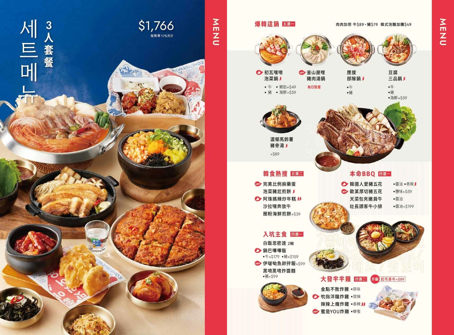 初瓦 菜單 台中韓式料理 王品集團 韓國主廚 台灣大道店 訂位 價位 韓式小菜吃到飽 壽星優惠