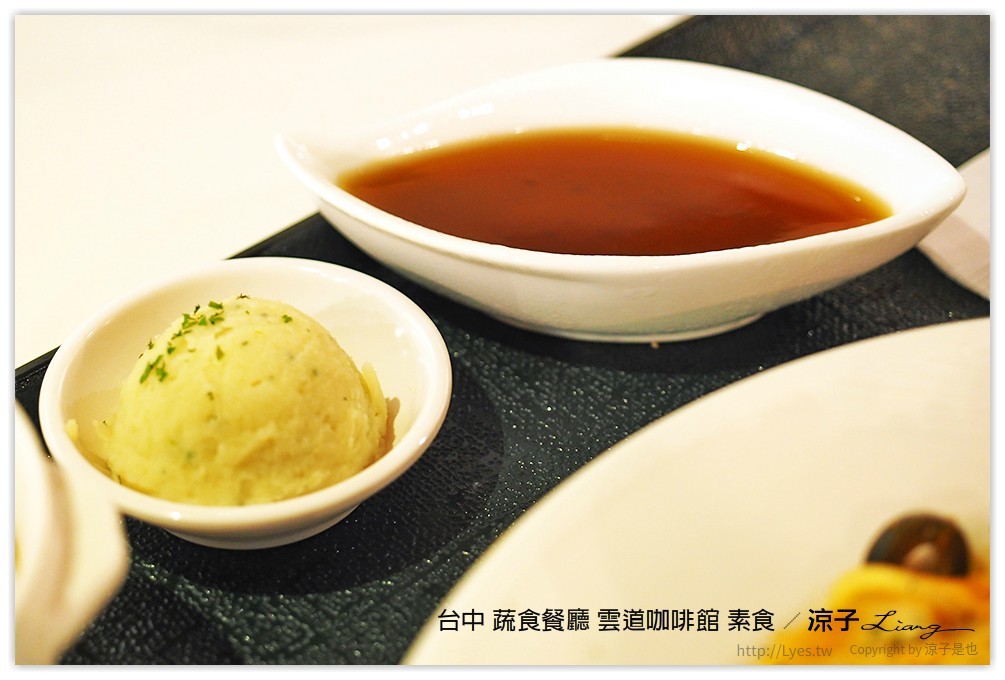 台中 蔬食餐廳 雲道咖啡館 素食 - 涼子是也 blog