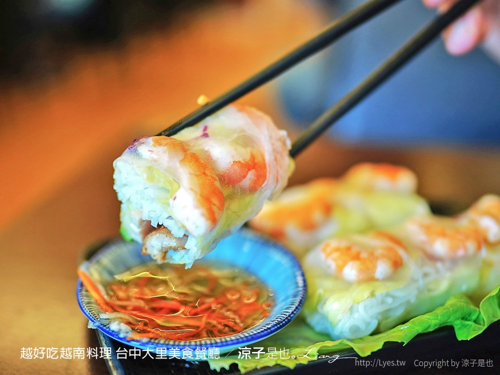 越好吃越南料理 台中大里美食餐廳