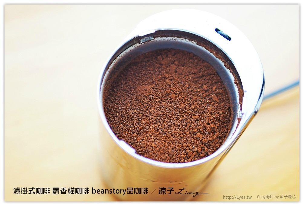 濾掛式咖啡 麝香貓咖啡 beanstory品咖啡 - 涼子是也 blog
