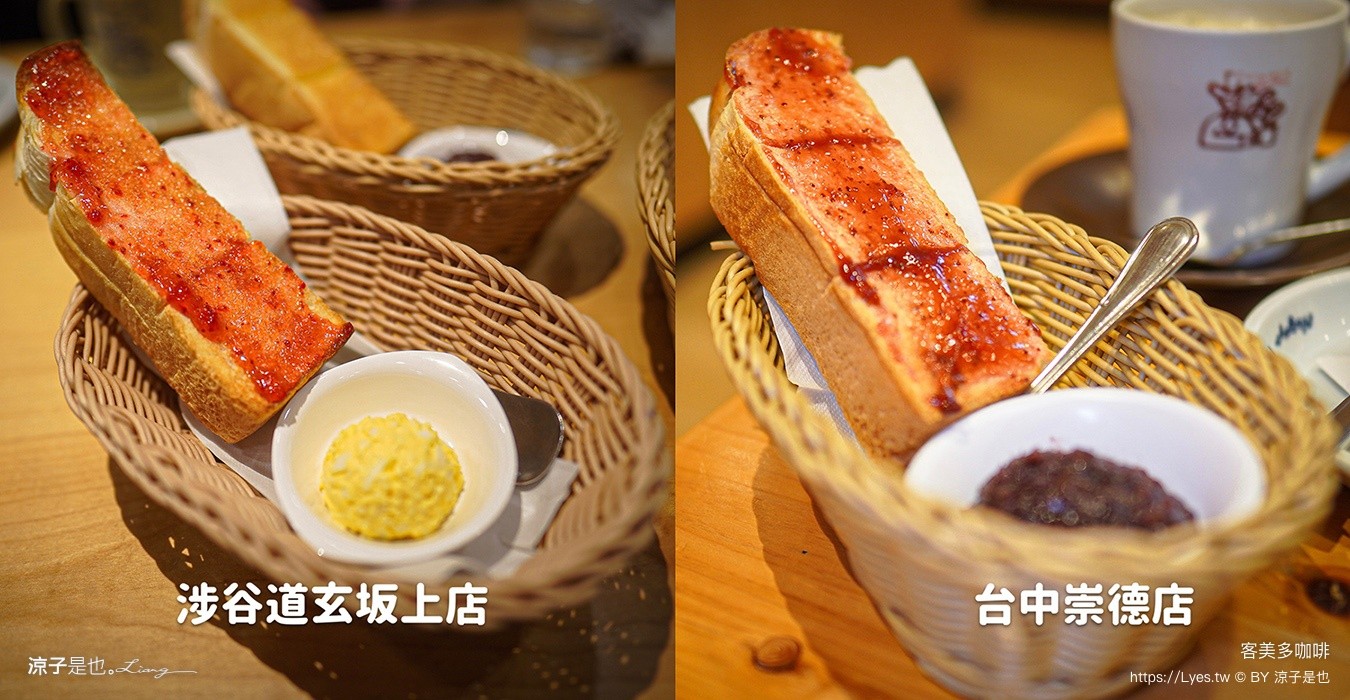 客美多咖啡 台中餐廳 台中早午餐 客美多朝食 涉谷道玄坂上店 日本早餐