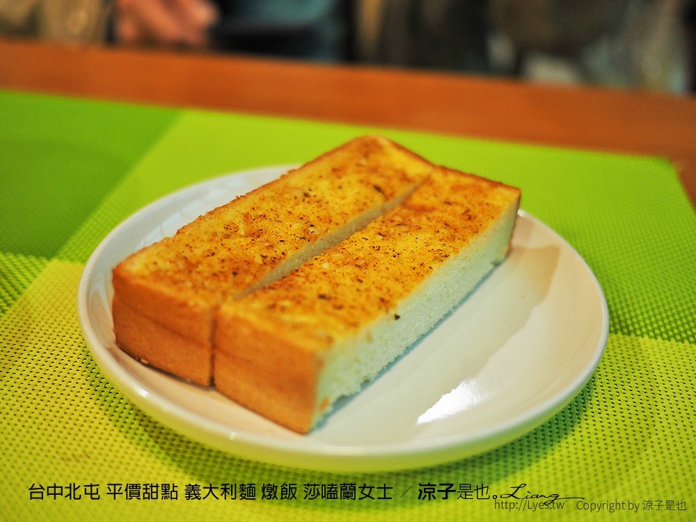 台中北屯 平價甜點 義大利麵 燉飯 莎嗑蘭女士