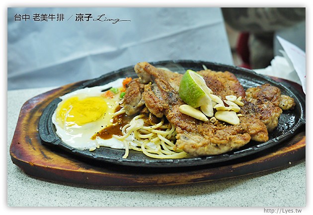 台中-老美牛排-台中平價路線的好吃牛排館