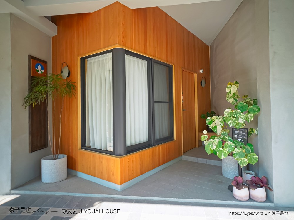 珍友愛 台南住宿 台南包棟民宿 台南美術館飯店 珍友愛價格 房型 設施 廚房 珍友愛景觀包棟民宿 j youai house