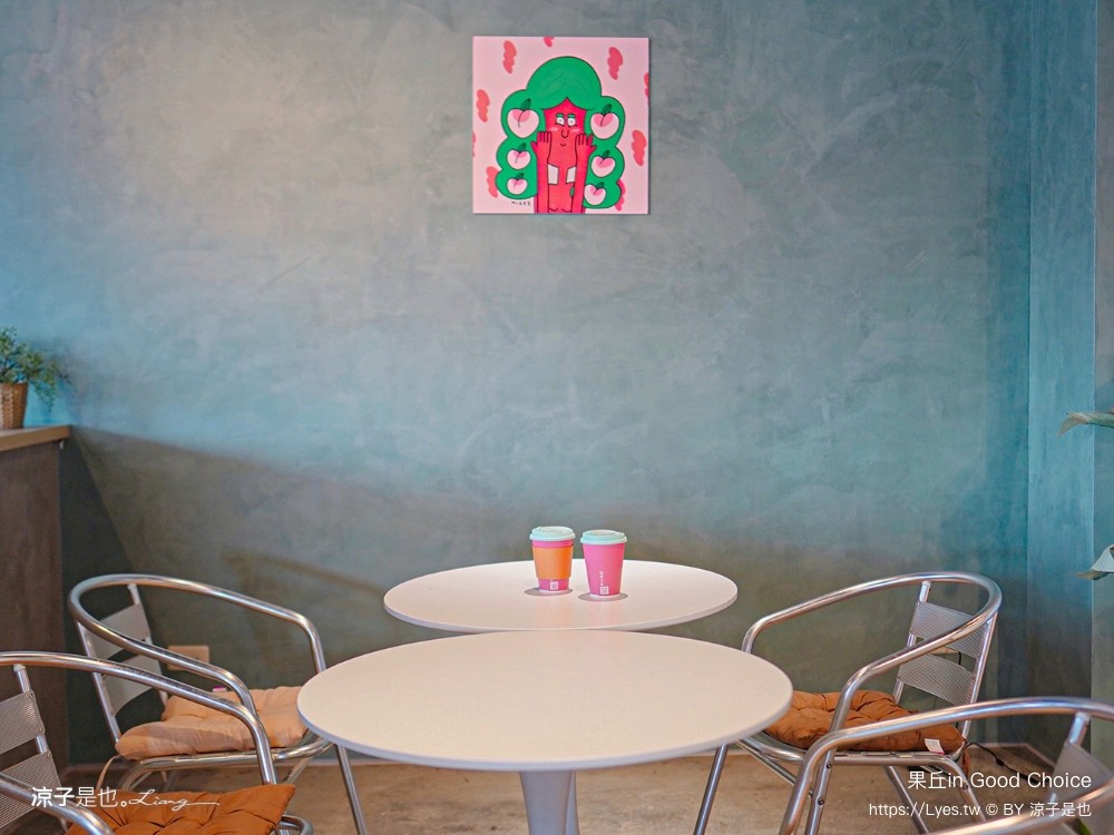 果丘in 埔里景點 南投伴手禮 親子景點 親子diy 菜單 埔里咖啡館 繡球花霜淇淋 果丘in白木耳吸凍飲專賣店 文青空間 good choice