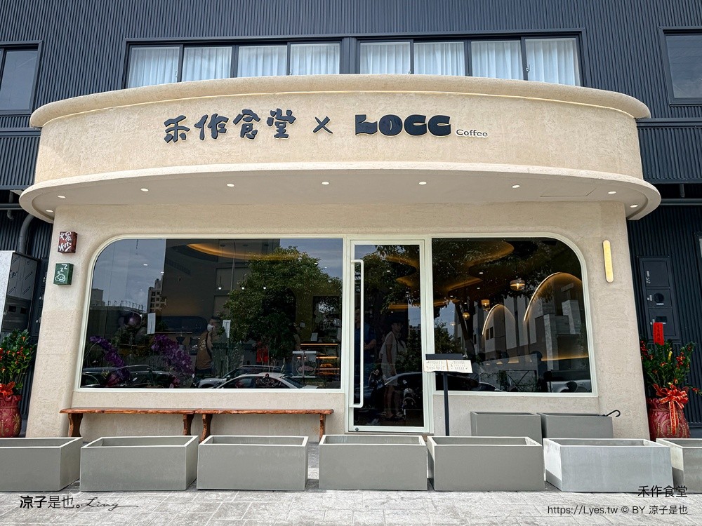 禾作食堂 台中美食 北屯餐廳 大坑美食 台中合菜 定食