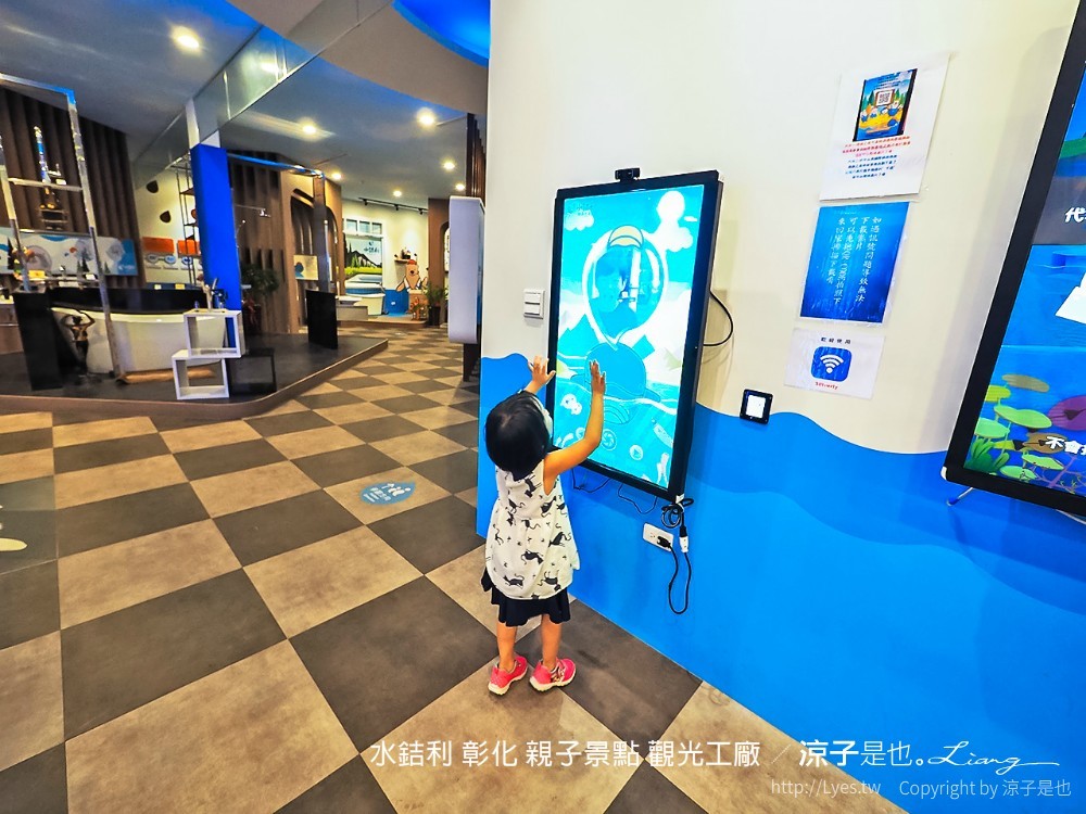 水銡利 彰化 親子景點 觀光工廠