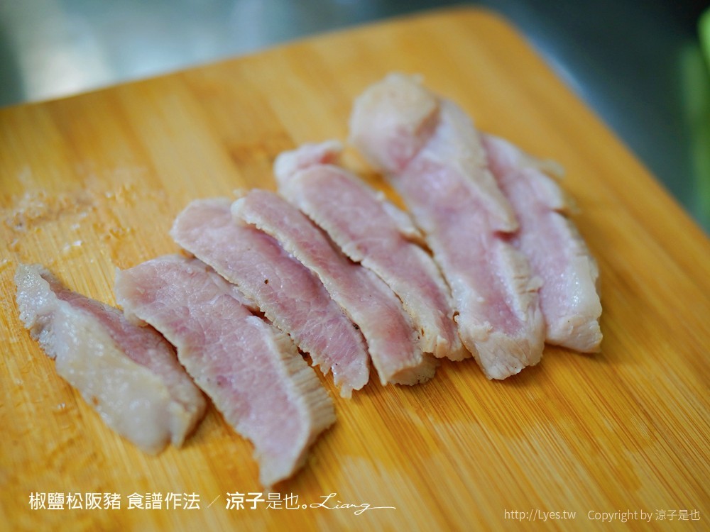 椒鹽松阪豬 食譜作法