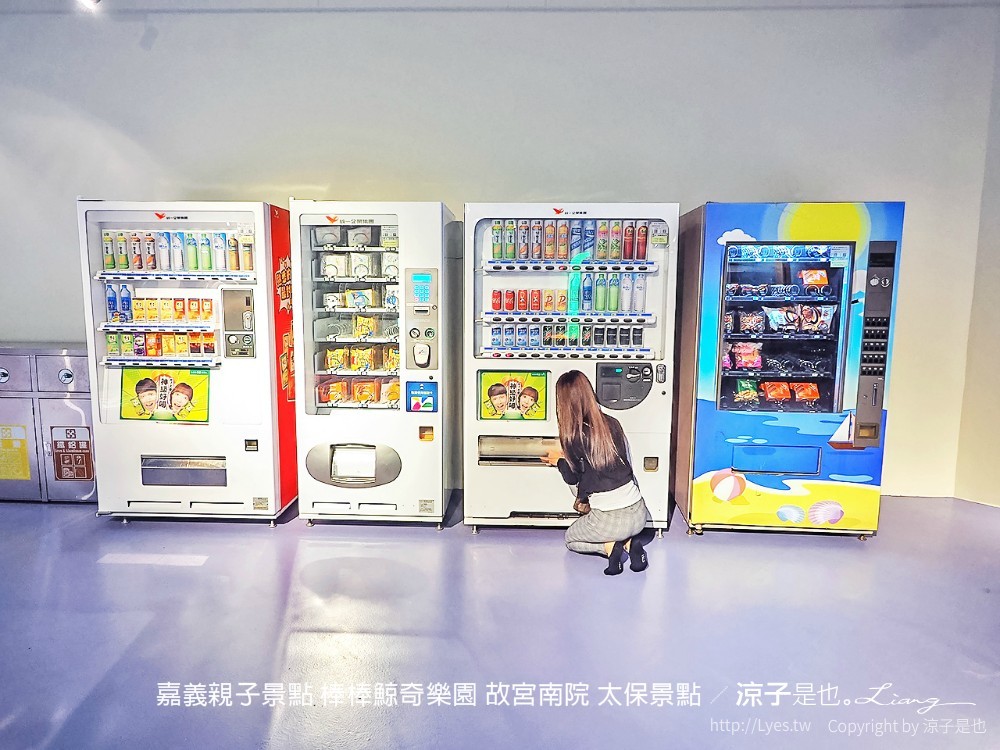 嘉義親子景點 棒棒鯨奇樂園 故宮南院 太保景點