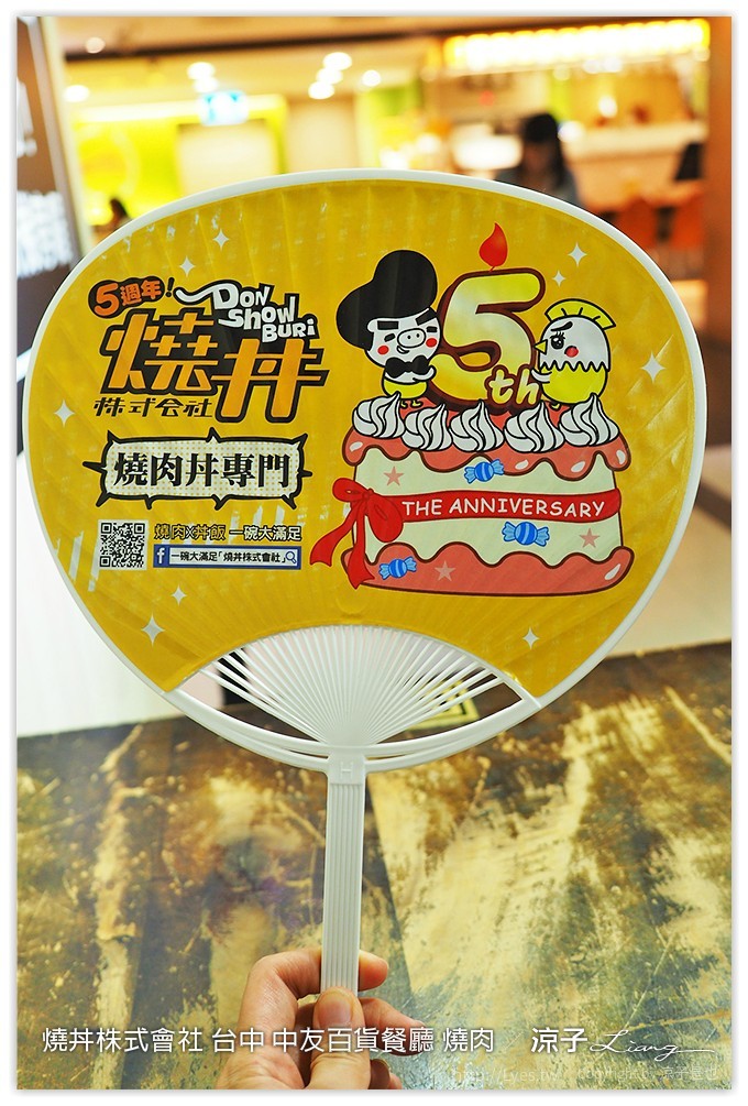 台中-燒丼株式會社 中友百貨新開的日式燒肉丼餐廳