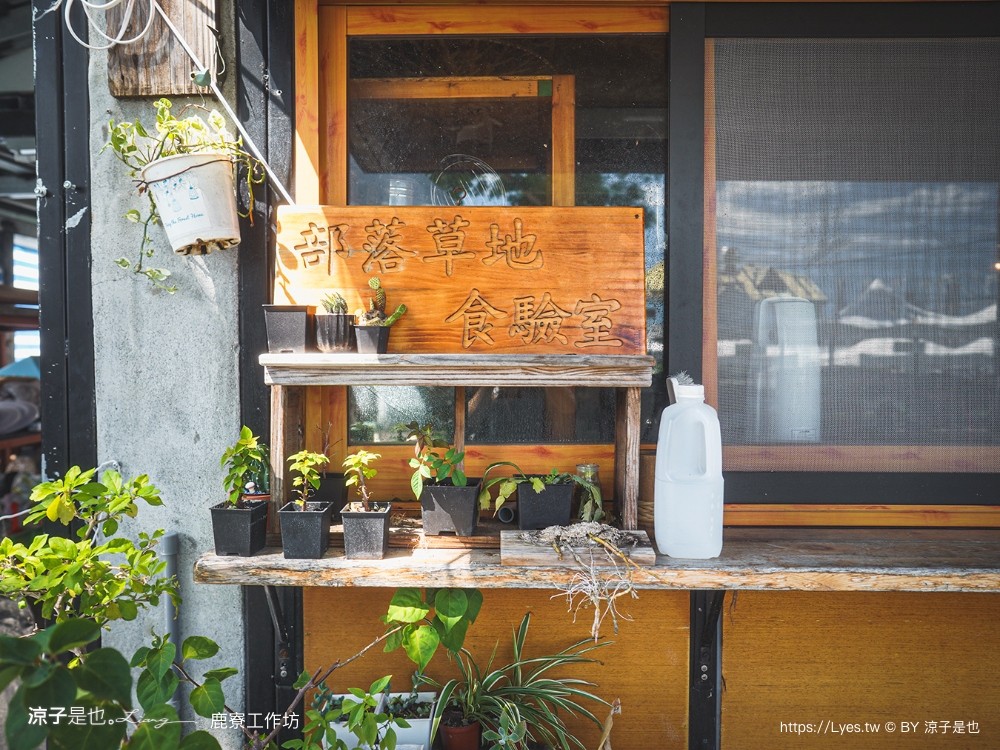 建和鹿寮 台東景點 建和部落 kasavakan 文創景點 台東一日遊 部落導覽 原住民美食 部落草地便當 菜單
