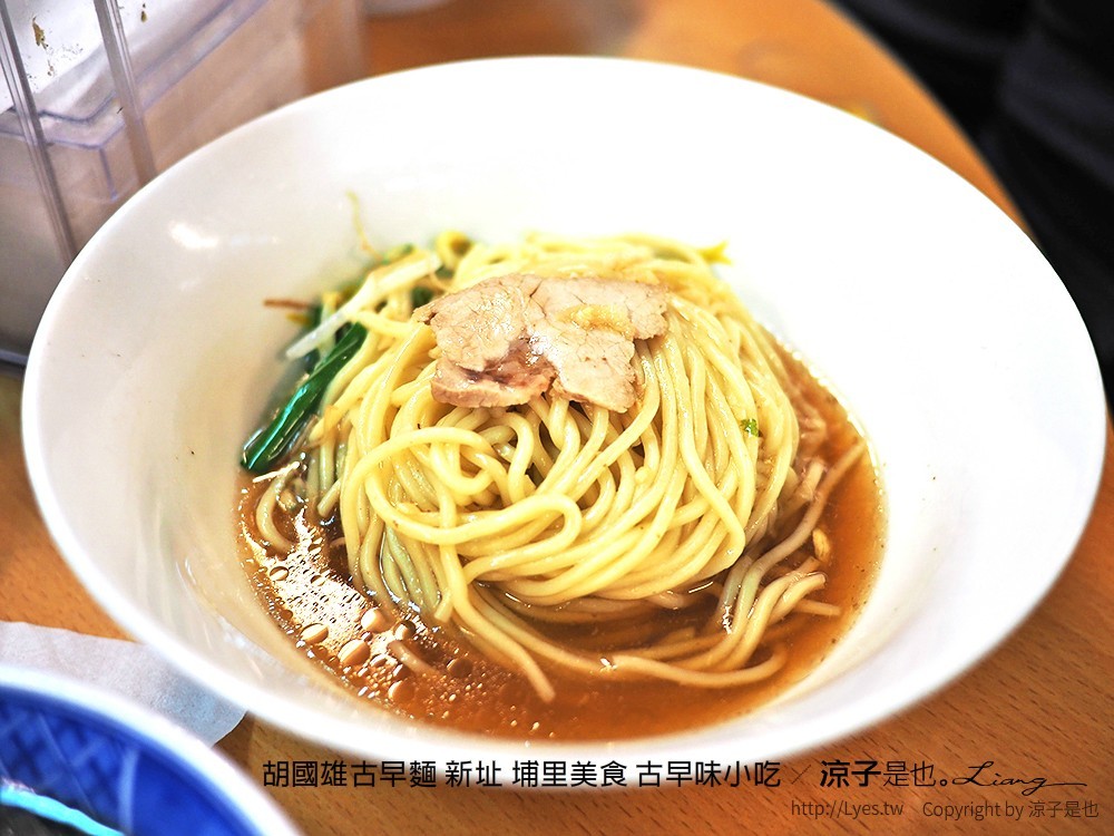 胡國雄古早麵 新址 埔里美食 古早味小吃