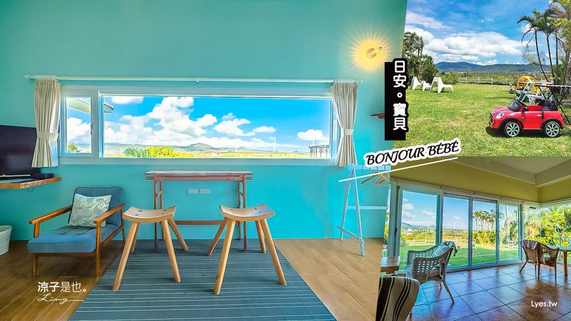 【墾丁住宿】日安寶貝 恆春質感親子民宿可包棟 電動車、沙坑、兒童遊戲室、戲水池好放電