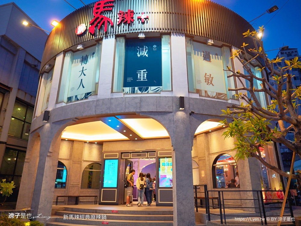 新馬辣經典麻辣鍋 菜單 價位 台中麻辣鍋吃到飽 台中公益路餐廳 壽星優惠 和牛火鍋 哈根達斯