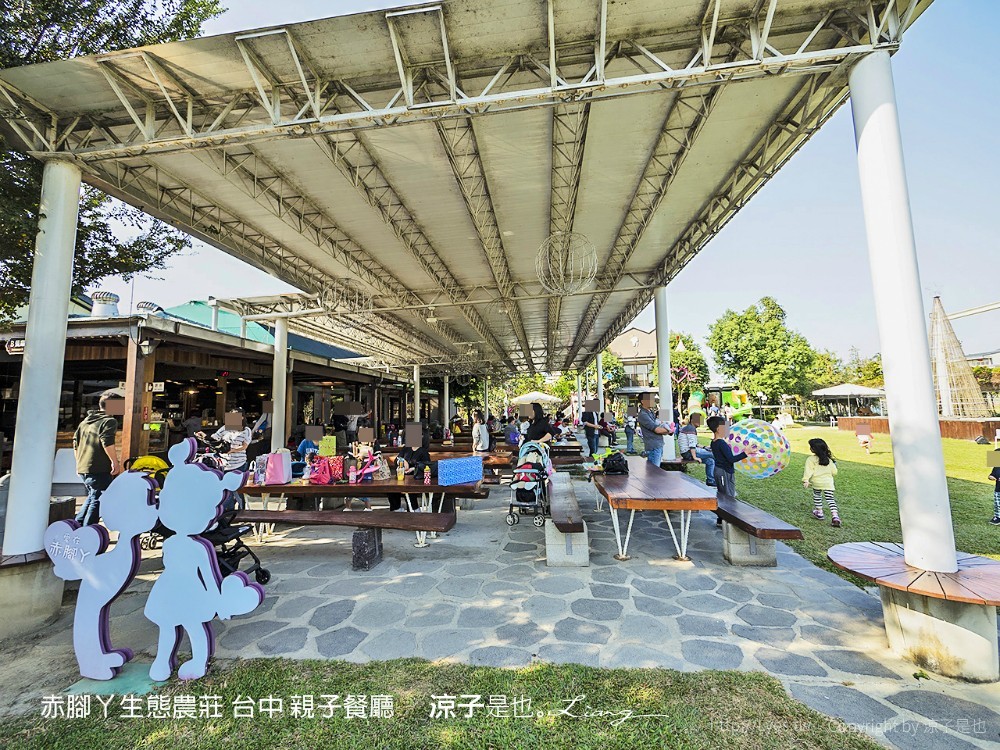 赤腳ㄚ生態農莊 台中 親子餐廳