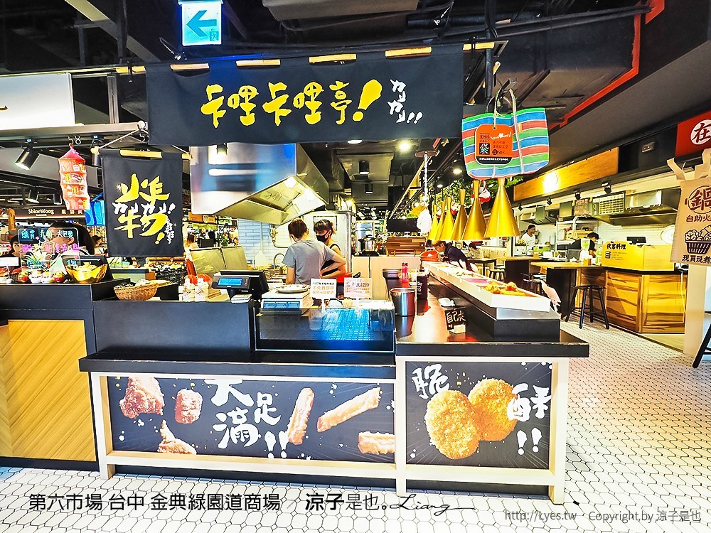第六市場 台中 金典綠園道商場