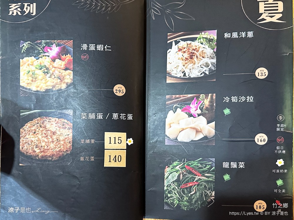 竹之鄉 菜單 台中米其林必比登 台中北屯大坑必吃 竹筒飯 入選餐廳 評價