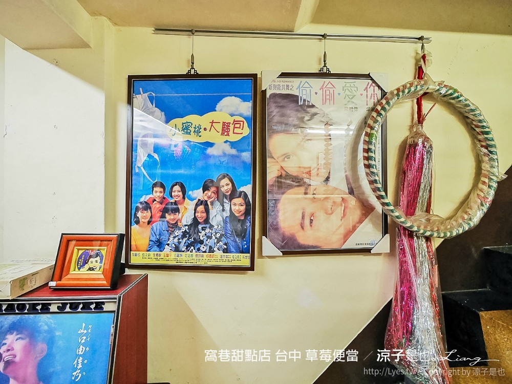 窩巷甜點店 台中 草莓便當