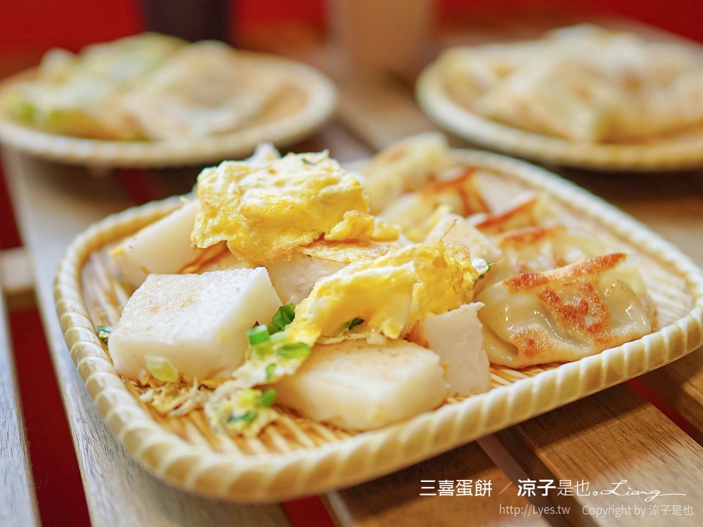 三喜蛋餅 菜單 台中早餐 一中街 小吃美食餐廳 古早味蛋餅 搬家 東區
