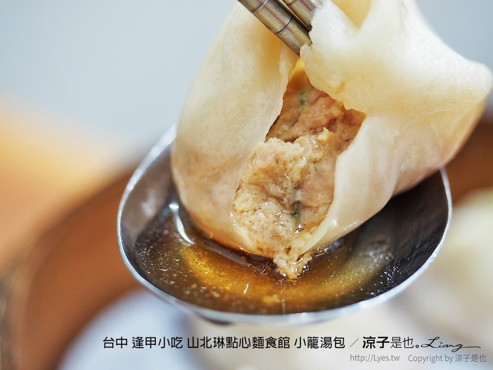台中 逢甲小吃 山北琳點心麵食館 小籠湯包