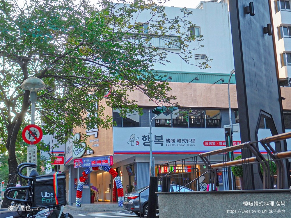 韓啵 韓式料理 台中公益店 菜單 這一鍋 全新 韓式品牌 台中美食餐廳 豆腐鍋 鐵鍋飯 행복