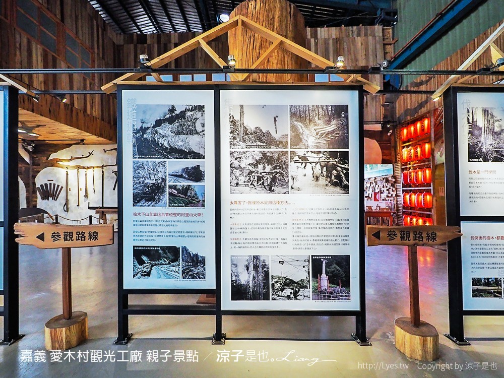 嘉義 愛木村觀光工廠 親子景點