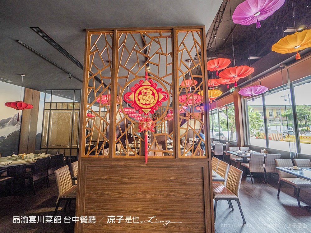 品渝宴川菜館 台中餐廳