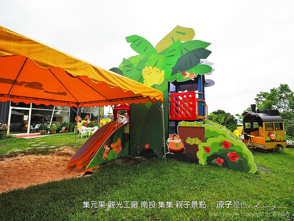 集元果 觀光工廠 南投 集集 親子景點