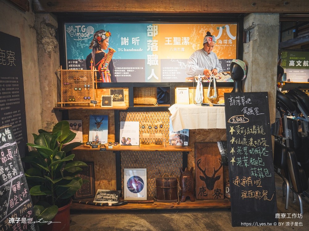 建和鹿寮 台東景點 建和部落 kasavakan 文創景點 台東一日遊 部落導覽 原住民美食 部落草地便當 菜單